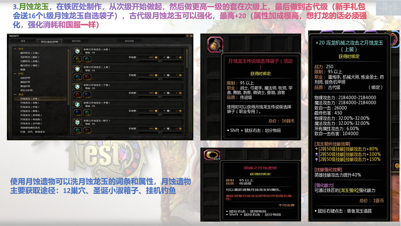 龍之谷私服一攬芳華