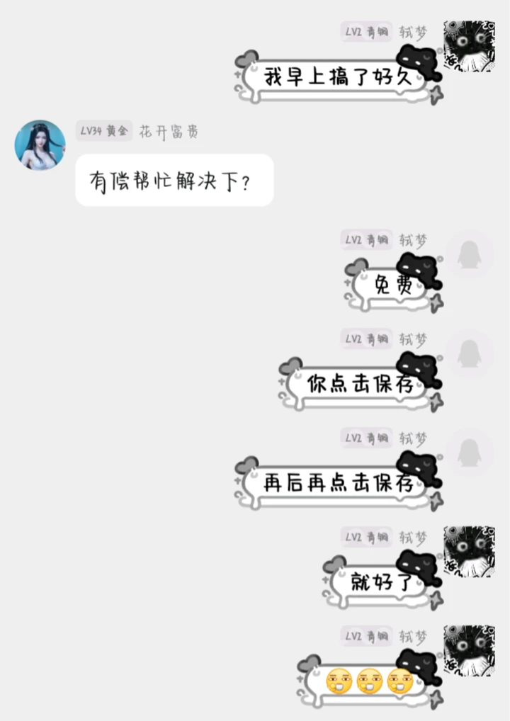 子比8.2授权保存失败提示400错误解决方案-七玩网资源站