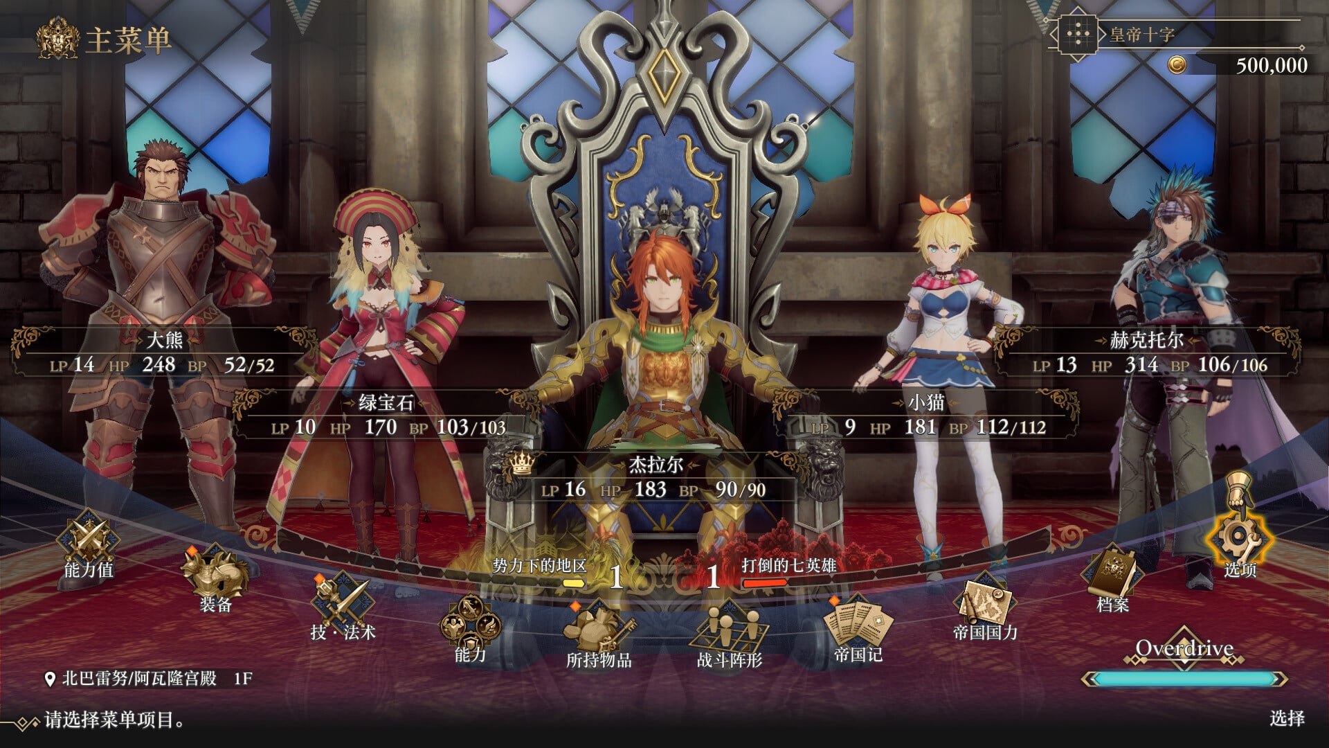 【PC单机】【D加密解锁】浪漫沙加2 七英雄的复仇（Romancing SaGa 2 Revenge of the Seven）RUNE中文版-七玩网资源站