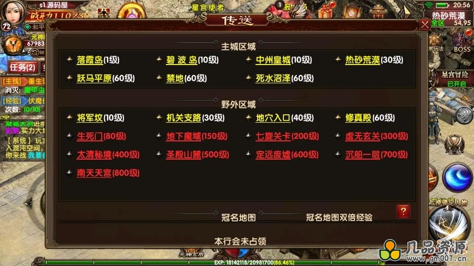 【九龙传世磐石重制版】幽冥换皮传世手游最新整理商业WIN系一键即玩服务端+安卓苹果双端+GM后台+详细搭建教程