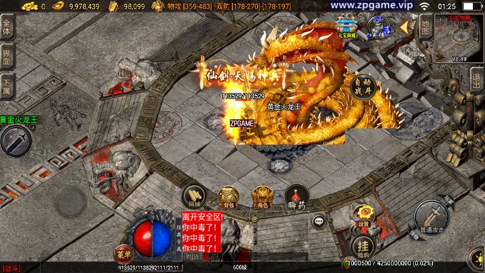 [手游源码] 战神引擎传奇 1.85王者火龙三职业 新整理Win服务端+GM后台+教程