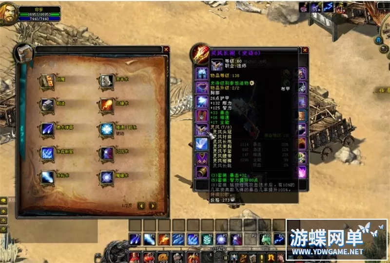 魔兽回忆录DM游戏单机版传奇世界特色自动挂机PC电脑端解压即玩