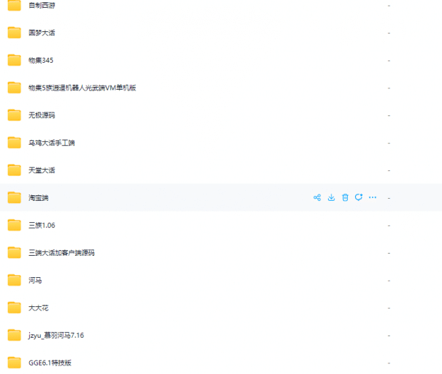 [一键安装] 【福利】收藏的各种大话单机游戏！喜欢的收藏吧！-七玩网资源站
