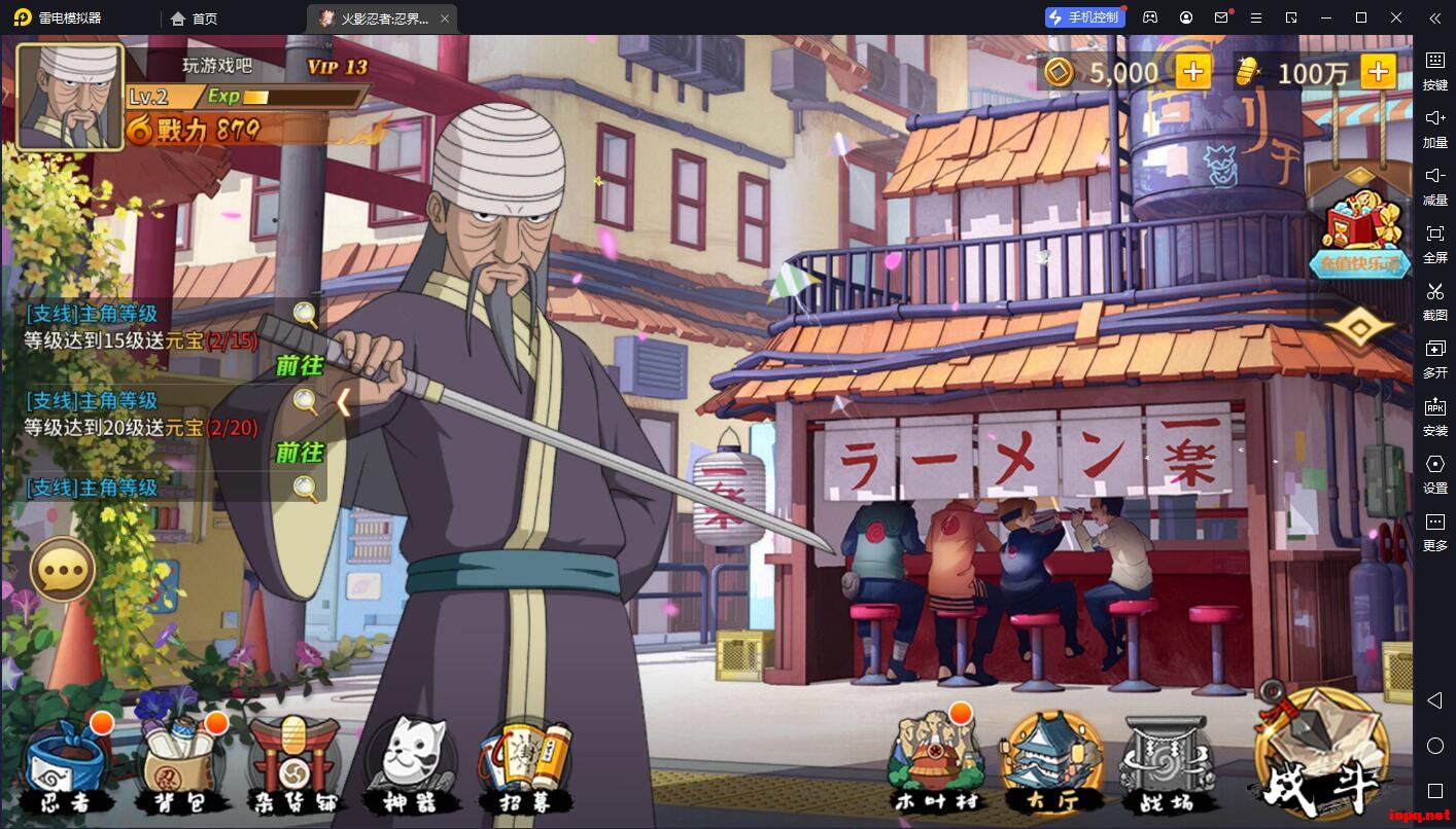 精品手游【火影忍者：忍界大战】虚拟机VM一键端+GM后台+架设教程