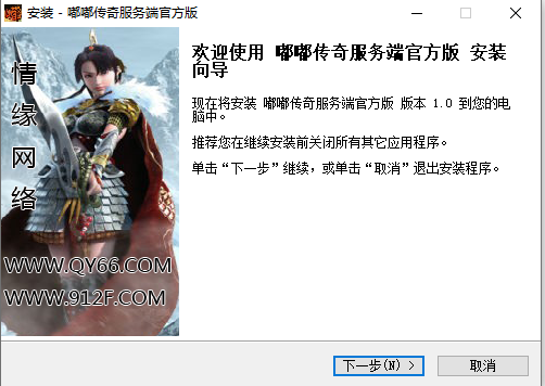 [一键安装] 914官方原版嘟嘟服务端