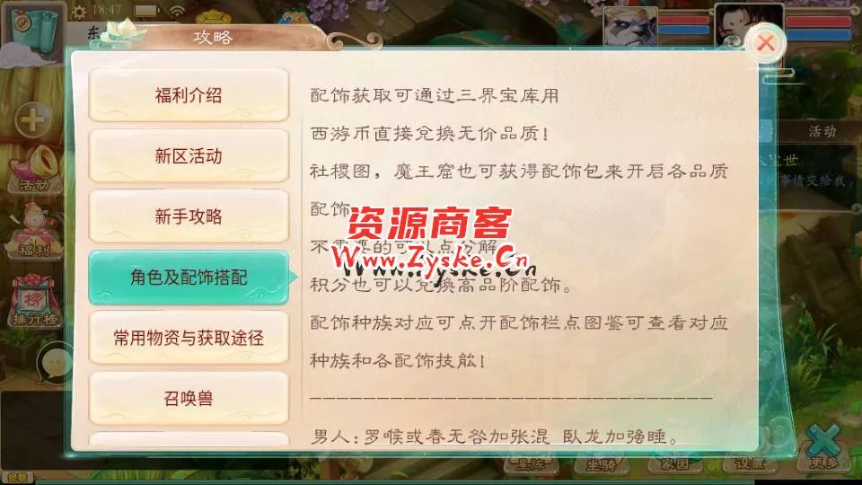 大话回合手游【精品西游之扶摇锦鲤】最新整理WIN系服务端+安卓+GM后台+详细搭建教程