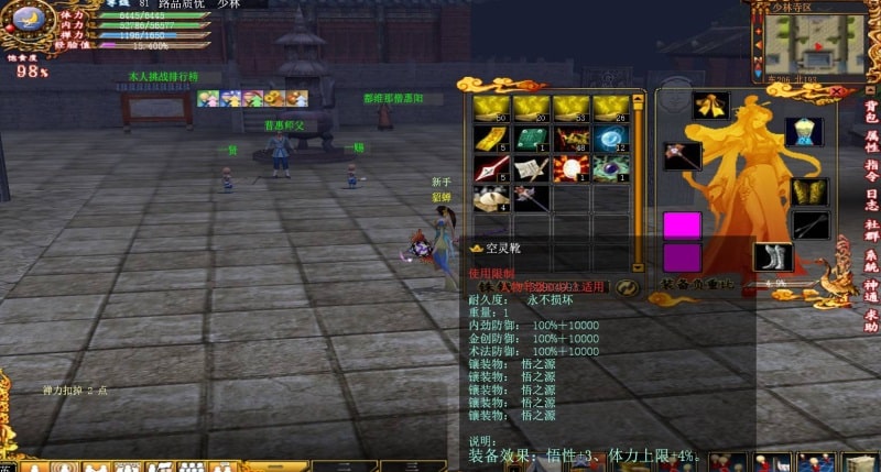 [一键安装] 【少林传奇online】 3DRPG 单机一键端+修改教程+少林武学秘籍