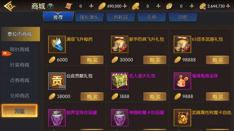 [手游源码] 黑暗荣耀阿拉德之怒 VM一键端+Linux手工服务端+后台+教程