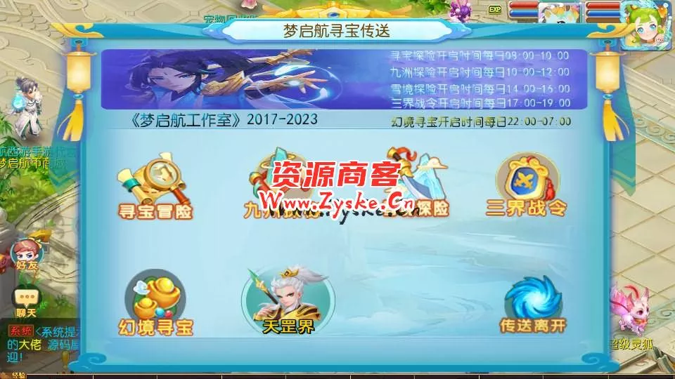 MT3换皮梦幻【梦起航】最新整理Linux商业开服手工服务端+安卓苹果双端+GM后台+详细搭建教程+赞助攻略