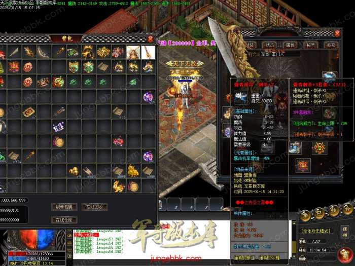 [一键安装] 25-589独家01月天下沉默神器微变三职业版本-智能假人-SD插件-自动回收_GOM引擎