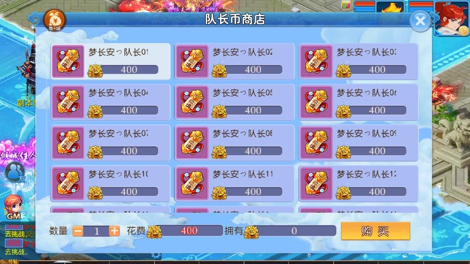 [手游源码] MT3换皮梦幻 梦长安2冰雪挂机版 新整理Linux手工服务端+GM后台+教程+源码