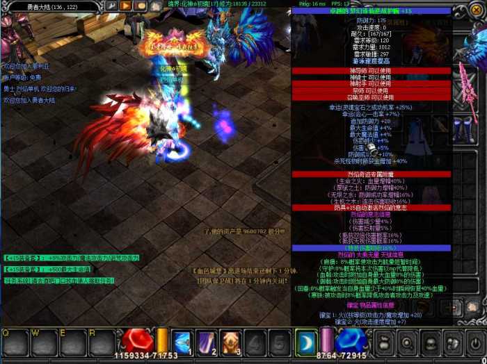 [一键安装] 奇迹S17-修仙附魔版-win10可玩