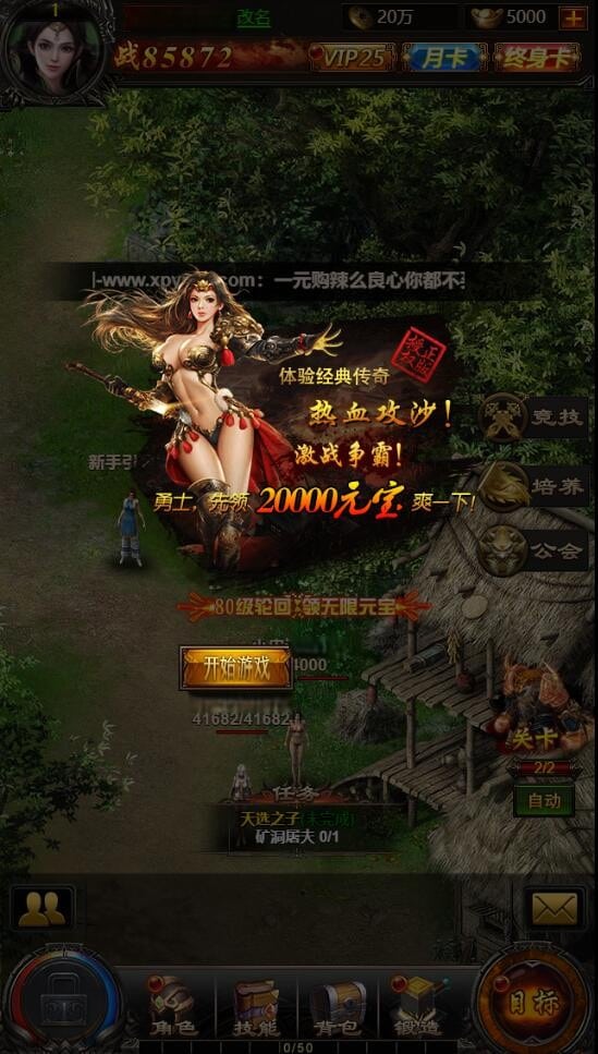 【优选源码】 三网H5传奇游戏【百战沙城】2021整理Win一键即玩服务端+GM后台