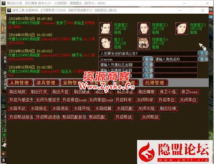 稀有珍藏品质端GGE大话2复古三种族一键单机版解压即玩支持一键5开召唤队友+隐盟视频教程+配套GM工具