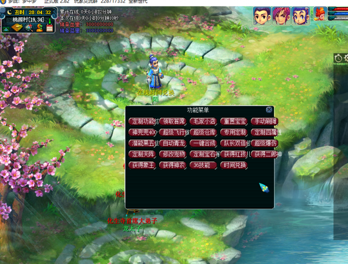 [一键安装] 梦中梦2.82整合版，傻瓜式启动