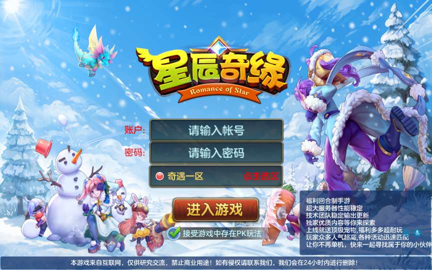 [分享] Q萌回合手游【星辰奇缘比兔奇缘】镜像端+Linux手工服务端+GM授权后台+代理后台+教程