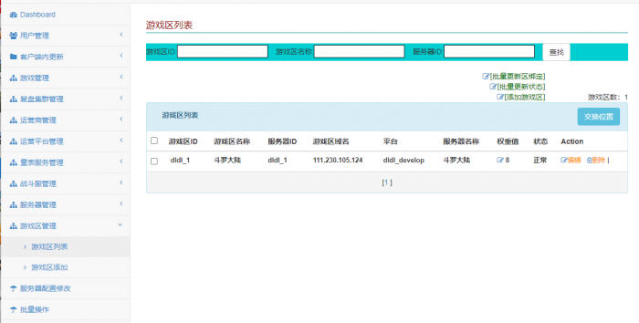 [一键安装] 新斗罗大陆一键端