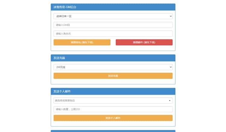 [一键安装] 三网H5游戏【最新冰雪传奇H5西游降魔端单职业】镜像端+GM后台