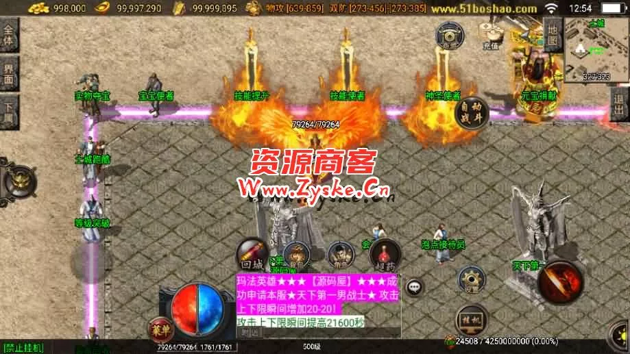 战神引擎传奇手游【小龙靓装单职业第三版-白猪3.1】最新整理Win系特色服务端+安卓苹果双端+GM授权后台+详细搭建教程