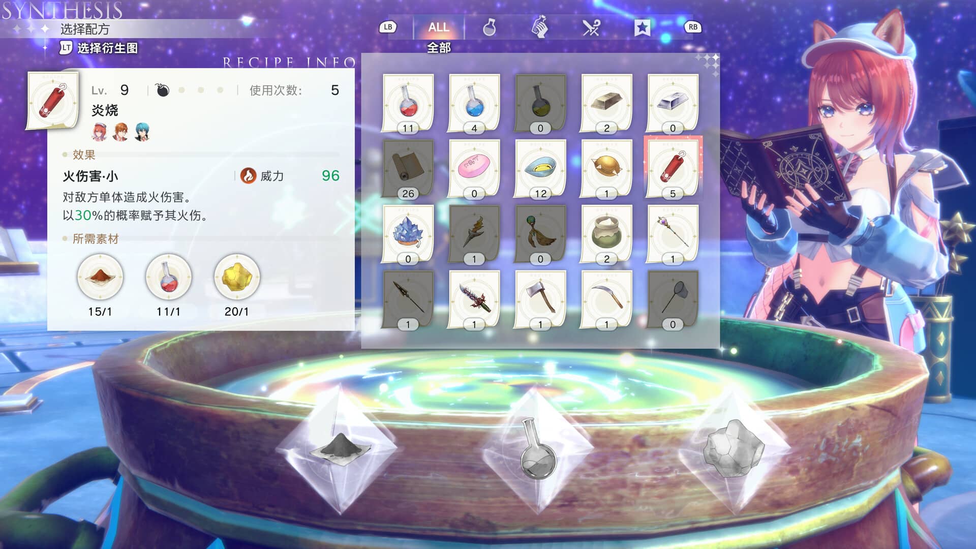 【PC单机】红色的炼金术士和白色的守护者 ～蕾斯莱莉娅娜的炼金工房（Atelier Resleriana The Red Alchemist & the White Guardian Digital）TENOKE中文版