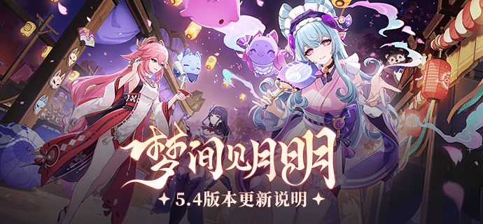 【PC急＋安卓】原神5.6剧情服本地一键端