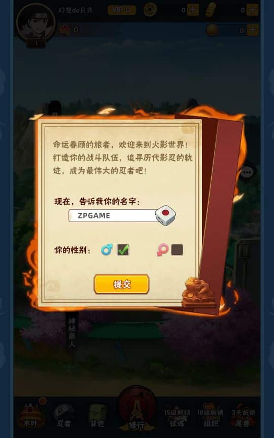 [手游源码] 火影忍者新荣耀之战 VM一键端+Linux手工服务端+GM后台+加解密工具+全套表+教程