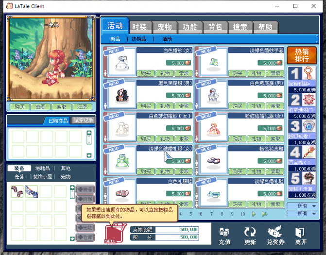 [一键安装] 大佬免费分享2009年国服CHD半手工定制版端