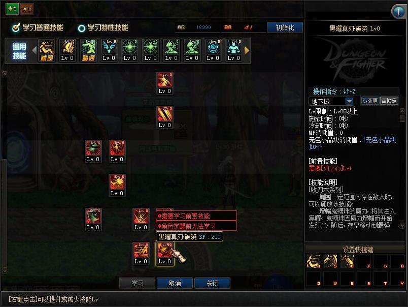 [亲测能玩]游蝶DOF单机仿官黑金第二版版真女鬼剑影舞者忍者大转移双城镇