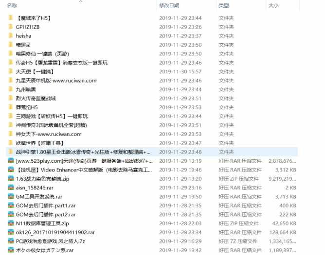 [网页游戏] 我硬盘存的所有页游，看有大家想玩的吗.尽快转存哦