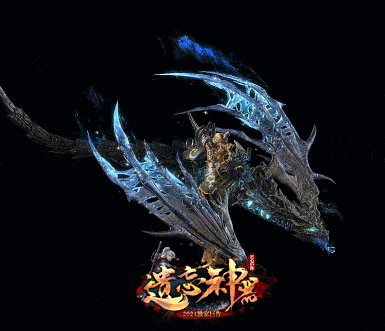 [一键安装] 9月最新！独家！《新冥神遗忘神器》-某猫精修-LF