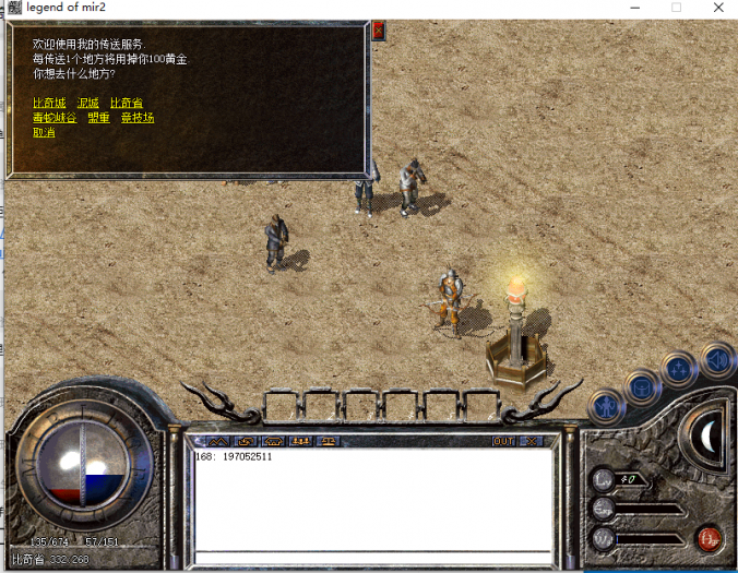 [一键安装] 2002年蓝色传奇蓝色飞刀版本重制引擎单机娱乐