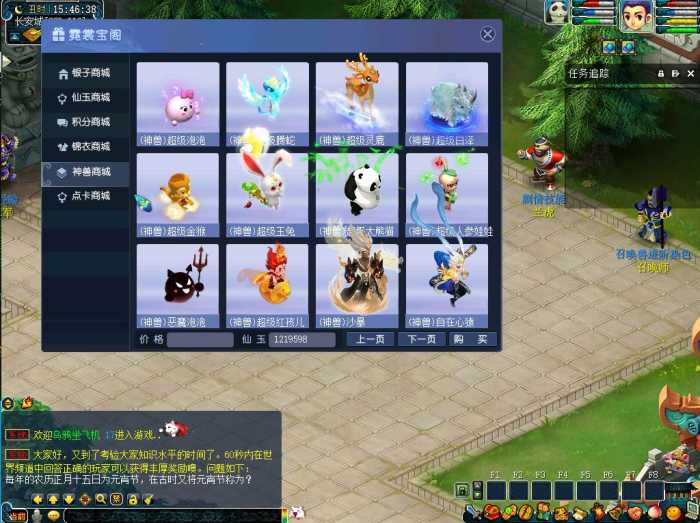 [一键安装] 【梦幻一键端】江湖仿官-独家锦衣打造-仿官剧情-官职系统-平衡属性-神技强化等
