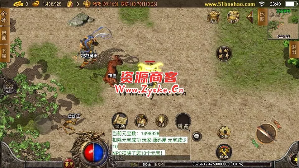 战神引擎传奇手游【1.80龙川公益魔龙白猪3】最新整理Win系一键服务端+安卓苹果双端+GM授权物品后台+详细搭建教程