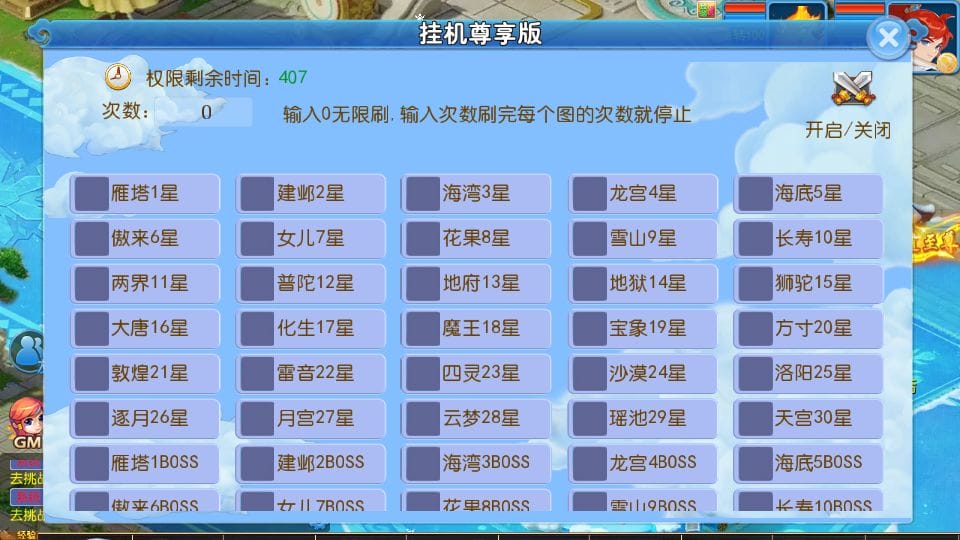 [手游源码] MT3换皮梦幻 梦长安2冰雪挂机版 新整理Linux手工服务端+GM后台+教程+源码
