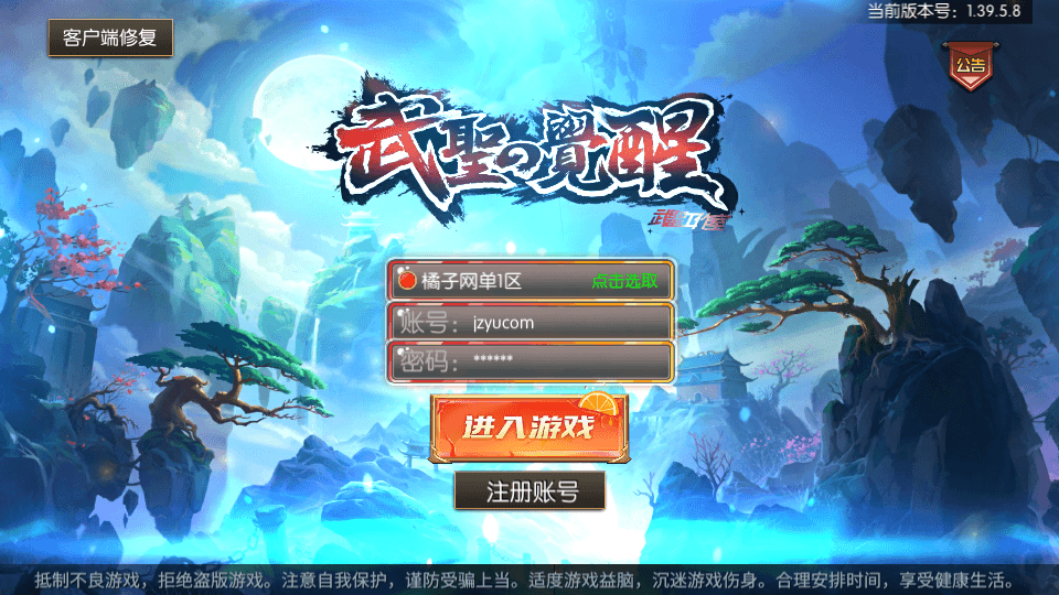 [手工架设] 横版闯关手游【全明星之武圣觉醒阿拉德完整版】最新整理Linux手工服务端详细搭建教程