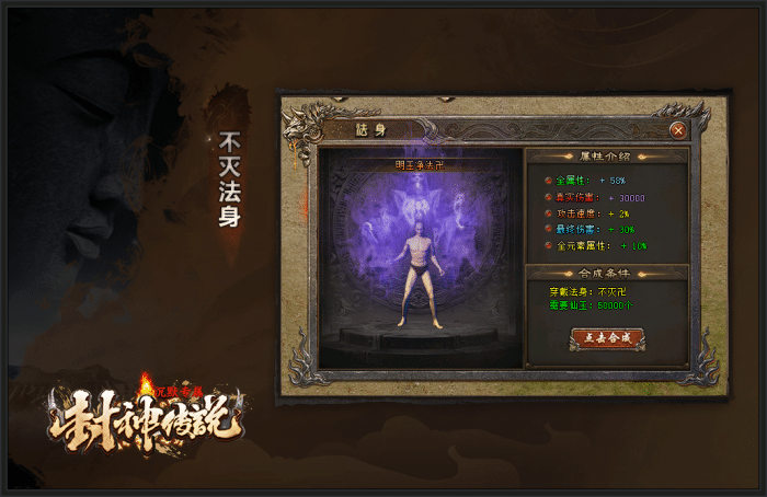 [一键安装] 殷商王朝-封神3-翎风
