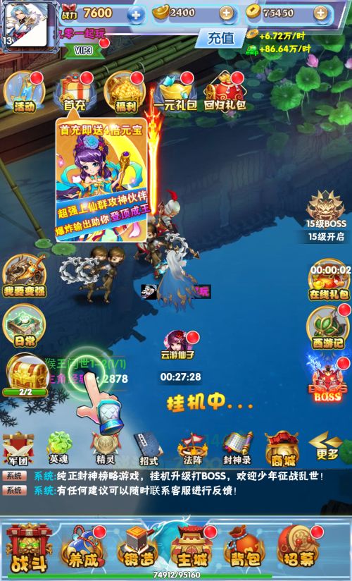 三网H5游戏 南天门H5 2023整理Win一键服务端+GM后台+外网教程