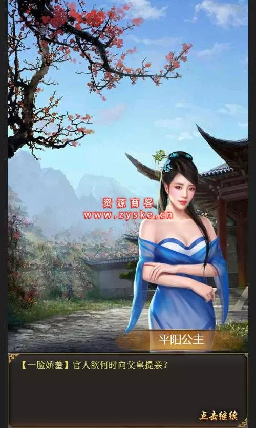 【页游单机】三网H5游戏【摄政王H5】Win一键既玩服务端+GM后台-七玩网