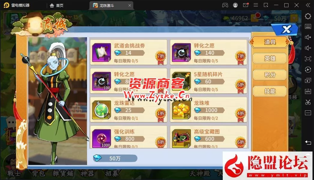 最新整理横版卡牌类稀有精品手游【龙珠激斗】VM一键单机端+Linux手工外网端+隐盟视频教程+GM充值和邮件后台