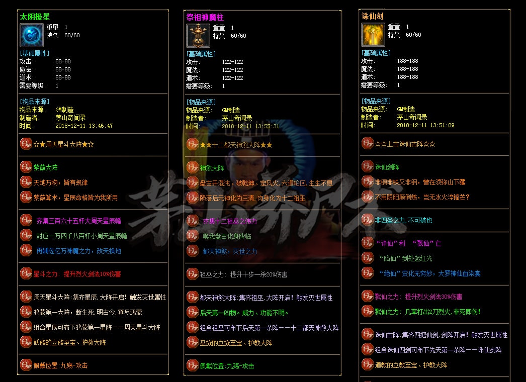 [一键安装] 茅山养尸术第四季多职业强化星辰之力镶嵌宝石符文涅槃需要货币贼多