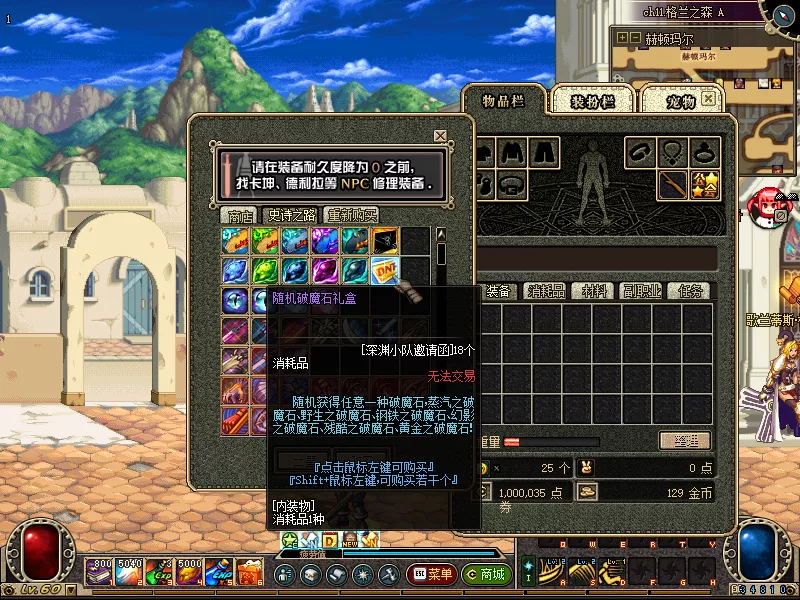 【网游单机】游蝶DOF单机版60级高难度低级深渊多地图副本大转移前后剧情任务