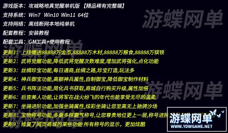 攻城掠地网页游戏单机版攻城略地真觉醒战车神兵珍宝稀有完整一键端