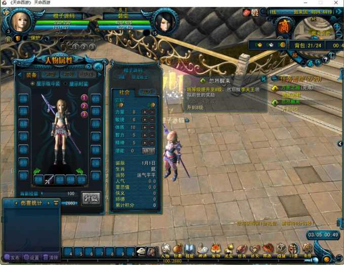 [手工架设] 【2024.10.27】珍藏复古网游【天命西游】全新整合Windows端+管理员工具+实操视频指南