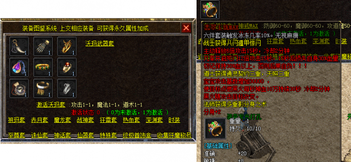 [一键安装] 淘宝上买回来的15元传奇