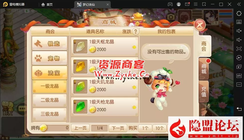 最新整理【梦诛14职业仿官】VM一键单机端+linux手工外网端+隐盟视频教程+授权GM后台+本地验证注册+双端