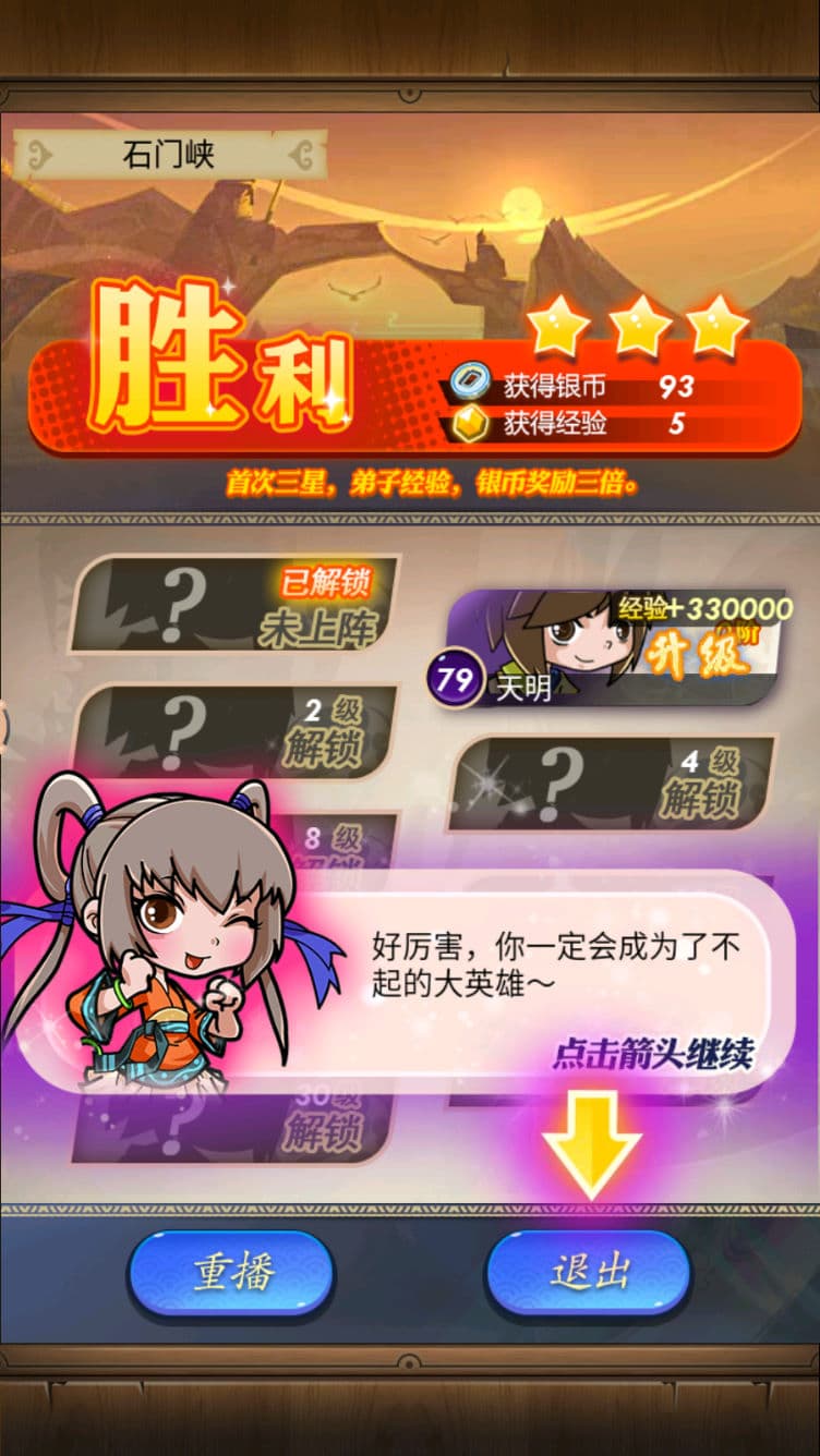 [一键安装] 稀有精品手游【秦时明月6.2魔改版】VM一键单机端+视频教程+GM网页充值邮件后台