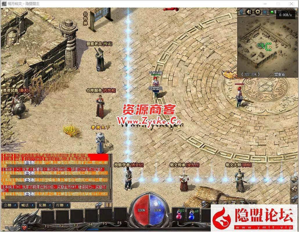 特色复古【桐月铭文第二季众神争霸】(终极篇)群服完美修复通关单机版本+巅峰假人+隐盟视频教程