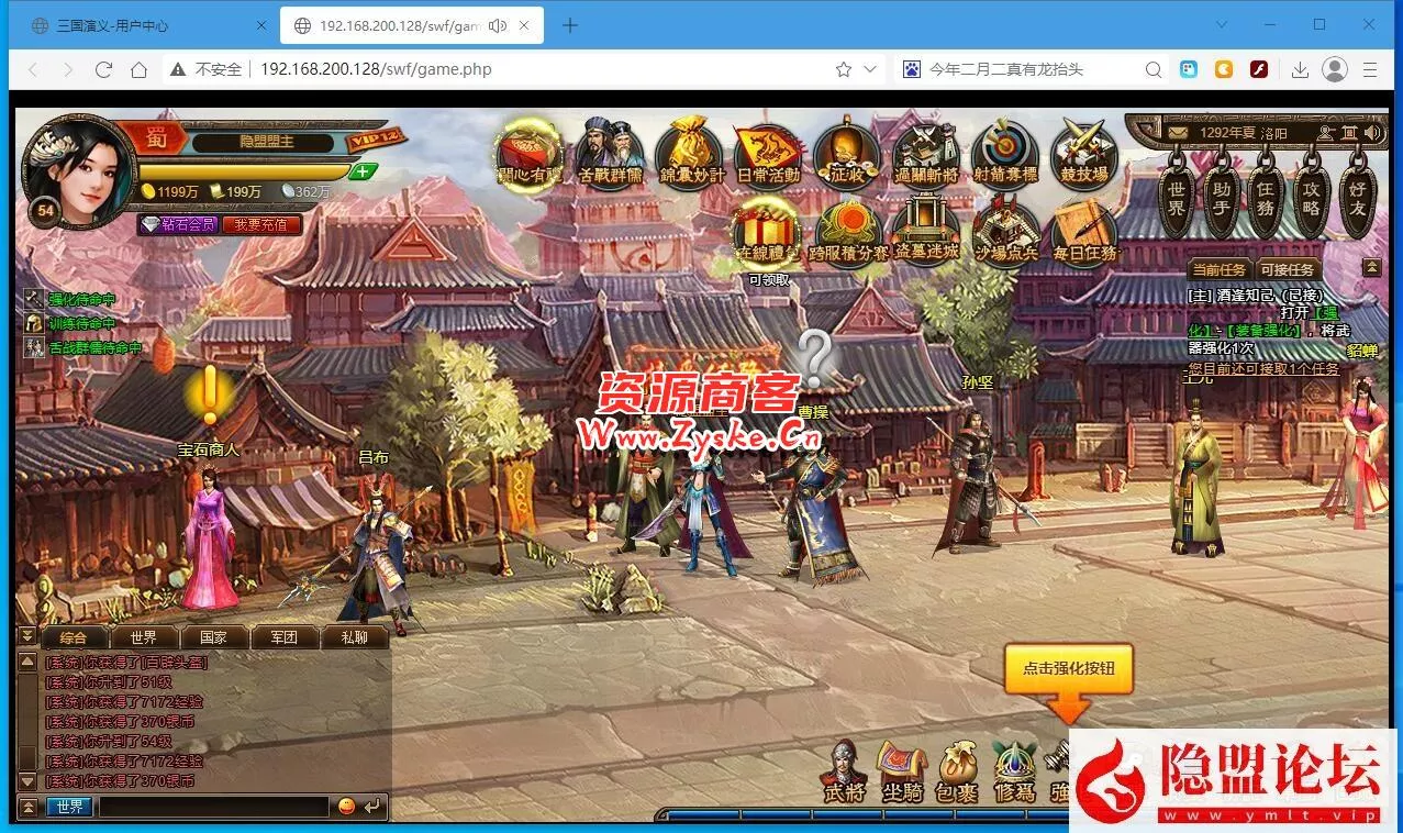 稀有经典页游【三国演义OL】回合制网页游戏VM一键单机端+视频教程+GM工具