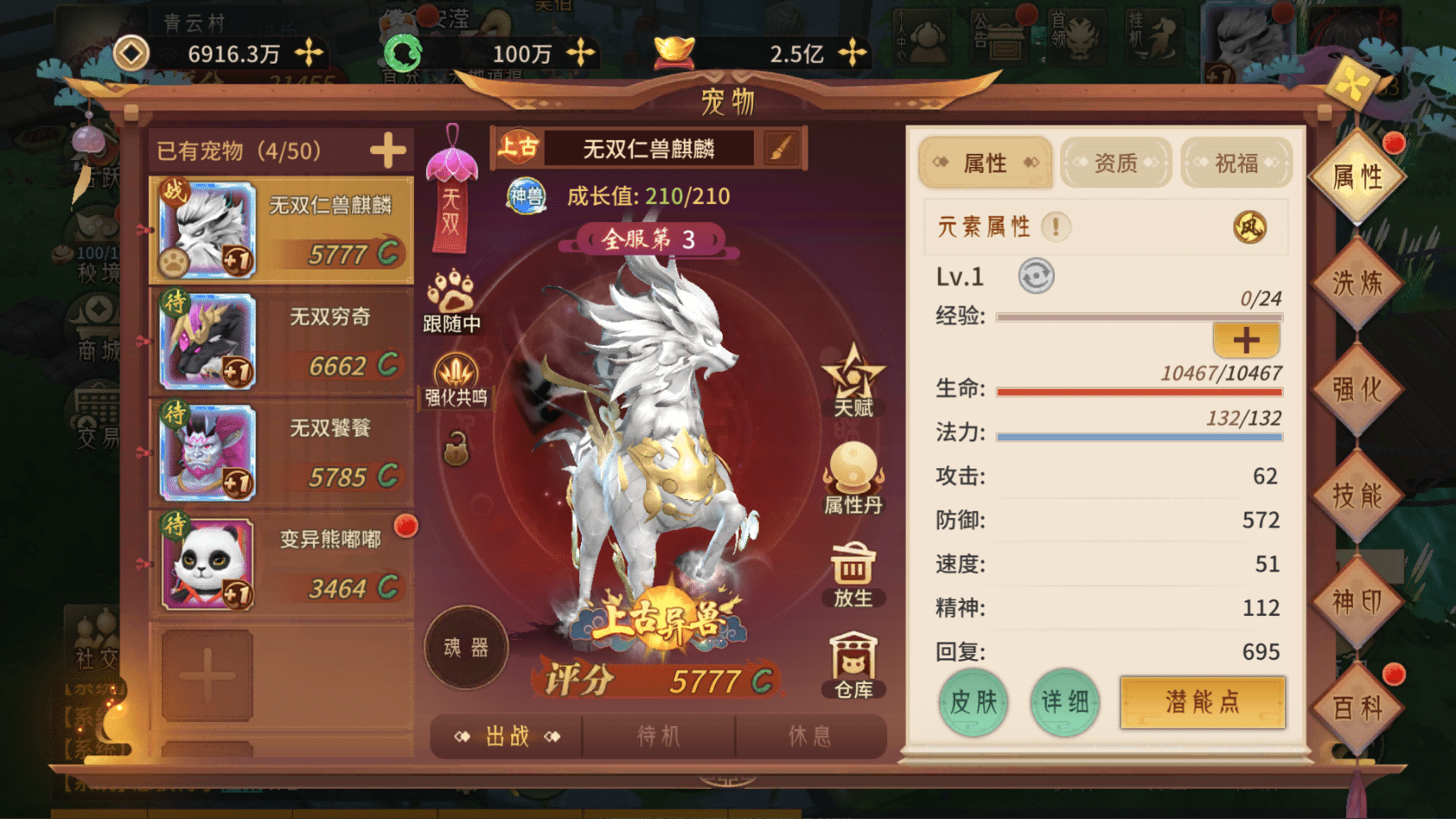 [手游源码] 最新修改《万灵山海》完美端+最最最完整的教程