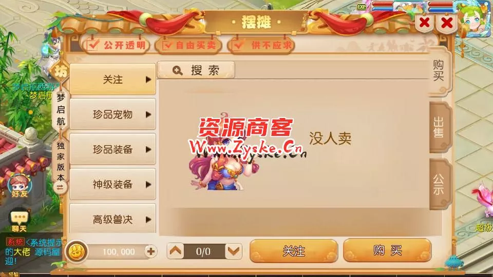 MT3换皮梦幻【梦起航】最新整理Linux商业开服手工服务端+安卓苹果双端+GM后台+详细搭建教程+赞助攻略